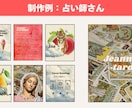 世界観からInstagram投稿をデザインします 【STANDARD】6投稿｜世界観を統一したい方向け イメージ4
