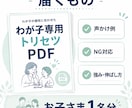 子どもに合う声かけトリセツをPDFで作りります 怒る前に見返せる、わが子専用の声かけPDF。 イメージ3