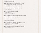 数秘術┃あなたの設計図を作成。フルサポートします 18,000字超の人生設計図＋相談＋最大3週のフルサポート イメージ3
