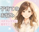 育児☘️アラフィフベテランママがお聴きします ｜幼児教育｜発達｜しつけ｜ママ友｜PTA｜ワンオペ｜習い事 イメージ10