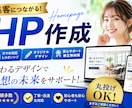 スマホ対応のおしゃれなホームページを作成します 個人・店舗・ブランド向けに、見やすく伝わるHPを制作します イメージ1