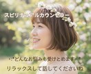 どんなお悩みも鑑定します ･:*+あなたの心が晴れるお手伝いをさせてください･:*+. イメージ1