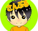 あなたにぴったりの素敵なアイコンお描きします アイコンイメージはあなたの分身。だからこそ大事。 イメージ2