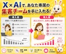 売上を伸ばすSNS運用丸投げツール渡します コンサルも運用代行も内製化◎集客し放題の仕組みつくりませんか イメージ2