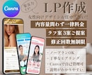 選ばれる女性向けLPを作成します オシャレなデザインで想いが伝わるページ！集客力UP！ イメージ1