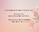 生理前のイライラ・落ち込みをお聴きします PMSのつらい気持ち吐き出してOK イメージ9