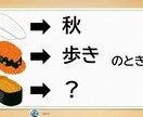 ご要望に沿った謎を作成します 完全オーダーメイドの謎！用途やシーンに応じた謎を納品します。 イメージ1