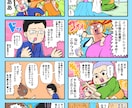 ついつい見ちゃう、ギャグマンガを描きます 広告漫画・SNS投稿・YouTube漫画など幅広く対応！ イメージ7
