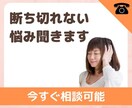 頑張ってる貴方のモヤモヤをスッキリさせます 癒しボイスのカリスマナースがサポート イメージ1