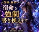 復縁・縁結び◆白狐の力で宿命を強制書き換えします 白狐の霊力で絶望的な状況を打破し、望む未来へ書き換えます。 イメージ1
