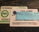 合格実績多数！P2M資格試験の頻出ポイント教えます 給料が上がる！ PMC、PMS合格を目指す方へ イメージ3