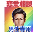 あなたの彼女との相性をみます 彼女とはうまくいくのか？本当はどんな人？結婚は？ イメージ1