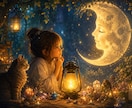 あなたから【みえた光景とメッセージ】お伝えします チャネリングメッセージ☆。.:＊・゜気づきヒントに イメージ2