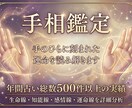手相であなたの運勢を占います あなたの手相を占い、解説いたします イメージ1