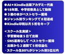 AI×Kindle出版の成功戦略を設計します 90分間のオンライン面談＆即戦力プロンプトでAI執筆が可能に イメージ2