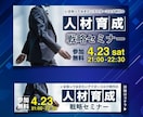 修正無制限！WEB用画像を制作します サイト内バナー/SNS広告/サムネイル/アイキャッチ等々 イメージ4