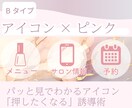 予約に直結★ネイルサロン用リッチメニューを作ります 【ピンク系】のテーマカラーを使用します。 イメージ3