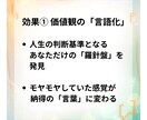 楽しくカードを使って、あなたの価値観を言語化します 自分軸を見つけて、心が満ちる時間を増やそう！！ イメージ6