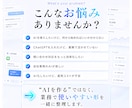専用AIシステム【5名様限定】5万円で構築します 独自AI開発者が業務に合わせて設計・構築します イメージ2
