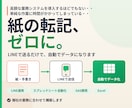 紙の集計・転記作業をゼロにする自動化を作ります 紙やExcelの単純な転記作業から解放いたします イメージ1