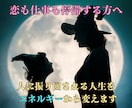 必見！！乱れたオーラを再生し幸運体質へ導きます 人間関係・恋愛・仕事の停滞を整え、悪流を断ち未来を動かします イメージ2