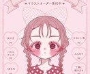 あなただけのゆるふわ♡イラストお描きします 「世界にひとつだけ」の、やさしくて可愛いイラストをお届け イメージ1