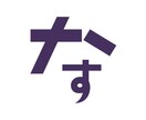 優しくユーモアのあるロゴデザインします クスッと笑えて愛されるロゴができたらいいなと思います。 イメージ1