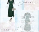 服を選ぶ時間がない方へ！フォーマルコーデ提案します 服から靴、バッグ、アクセサリーまで一式提案。特別なイベントに イメージ6