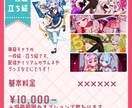 配信・サムネ・グッズ・イラストいろいろ描きます ✨目を奪うキラキラ感！✨可愛いイラストお届けします！ イメージ2