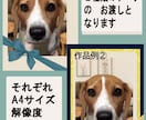 ペット似顔絵☆ロゴ付☆　データ2種類！　作ります 「リアル＆ほんわか＆可愛いっ」に「一等賞ロゴ」まで付いちゃう イメージ1