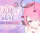通話不要のタロット占い◆鑑定シートをお届けします 鑑定結果は後から見返せる「あなた専用の鑑定画像」にしてお届け イメージ1