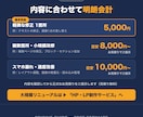 HP・LPの修正・ちょい直しを1箇所から承ります 文言修正・画像差替・スマホ崩れ・速度改善｜相談無料 イメージ4