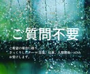 お試しプラン3000円⭐︎何も聞かずに占います 直感タロット【現状/課題/アドバイス】恋愛仕事人間関係 イメージ1
