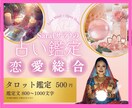今の気持ちと次の一歩へメッセージを送ります 片思い・恋人・復縁・夫婦まで 今だから届く重要なメッセージ イメージ1