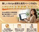 UTAGE決済連携・商品登録・販売画面を代行します 現役ユーザーが丁寧に構築！決済連携も丸投げOKな土日対応✨ イメージ1