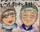 プレゼントにオススメします 誕生日や結婚式、敬老の日、似顔絵描きます♪ イメージ2