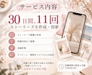 Instagramストーリーズ30日間投稿します インスタ/画像作成/運用代行/Canva/おしゃれ イメージ3