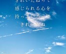 読み手の気持ちに寄り添う心に残る文章をお書きします ビジネス文書も恋文に。演出家が、惹きつける文章にいたします イメージ3