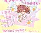 愛でる☆オリキャラシールを描きます あなたの可愛いが詰まった1枚をお届け+ﾟ/シール風イラスト イメージ2