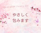今すぐ話したい！あなたの想いお聴きします 人間関係、恋愛、家族、仕事など何でも聴きます イメージ6
