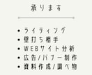 現役マーケターがタスクもろもろ引き受けます ライティング/壁打ち相手/広告・バナー制作代行などなど イメージ2