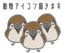 シンプルで色がかわいいアイコン描きます 動物、生物、物、人物などなんでもOK イメージ1