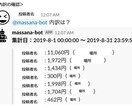 slack上での家計簿BOT作成します slack投稿のみで家計管理！ イメージ4