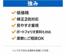 プレゼン資料を低価格で作成します 営業・提案・ポートフォリオ資料対応 イメージ5