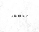 自分自身の事を深く知れる数秘術鑑定します あなたが気付いていない性格・秘めてる欲求お伝えします イメージ5