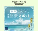 惹きつける！成果に直結するバナーをデザインします 忙しいあなたに最適。修正込みでスピーディに納品！ イメージ3