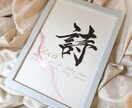 大切なお子様の命名書作成いたします 手書きのオーダー命名書　A4サイズフレーム付き イメージ2