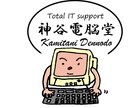ひとり情シス・兼任情シスのお悩み相談引き受けます 社内で相談相手がいない方の為のITコンサルサービスです イメージ1
