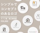 シンプルでコンセプトのあるオリジナルロゴ作成します ラフ3案、aiデータ込み、オプションで名刺デザイン&配送まで イメージ1
