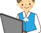 元営業職☆Word文書、エクセルリスト作成します 忙しいのに、雑務がてんこ盛りのあなたにオススメ！ イメージ1